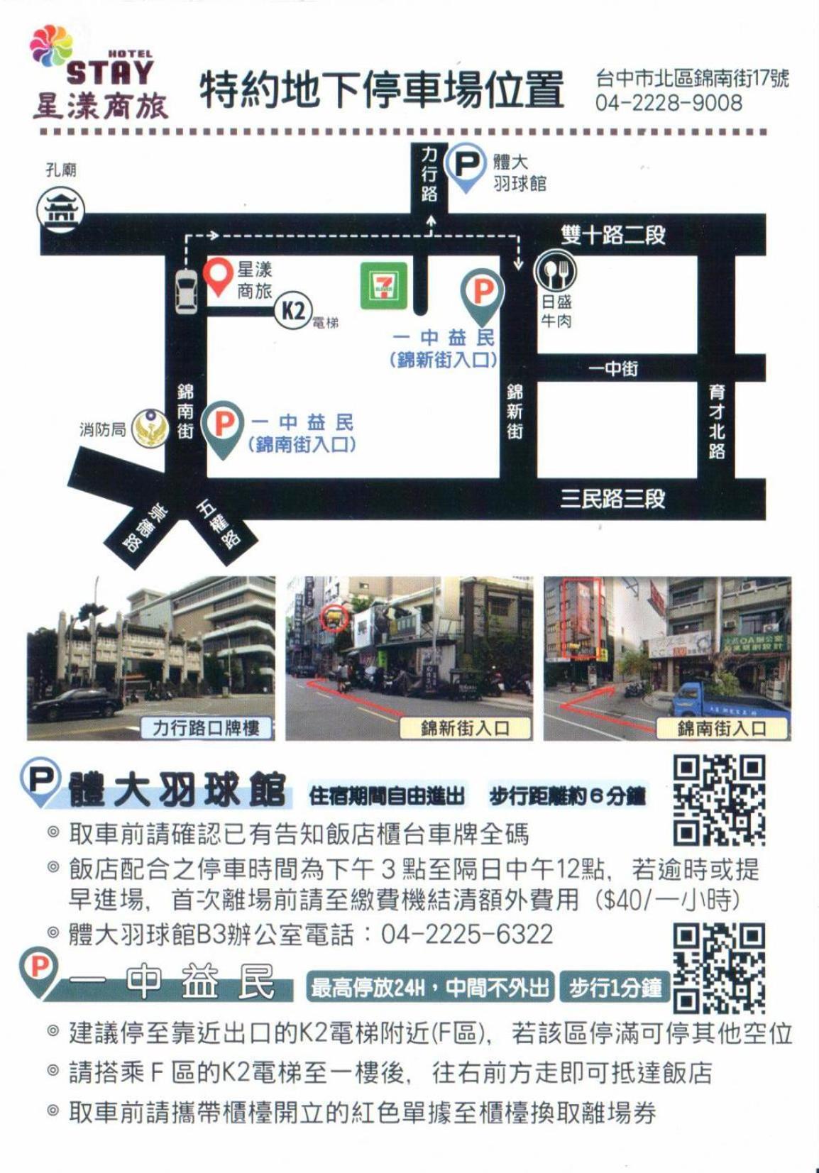 Stay Hotel - Taichung Yizhong Buitenkant foto
